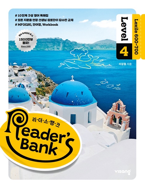 Reader’s Bank (리더스뱅크) Level 4